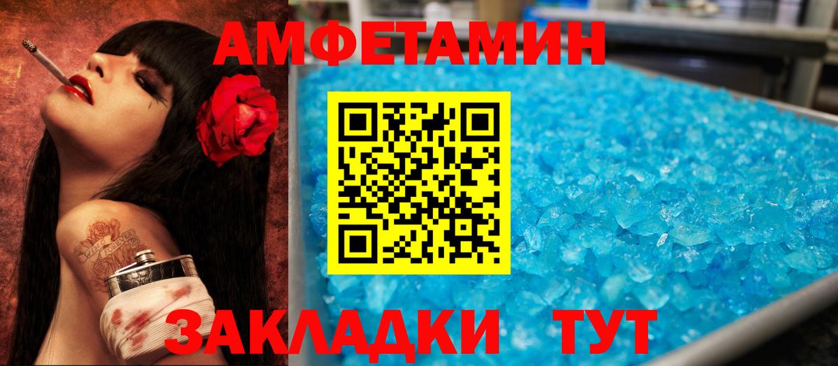 АМФЕТАМИН 98% Самара