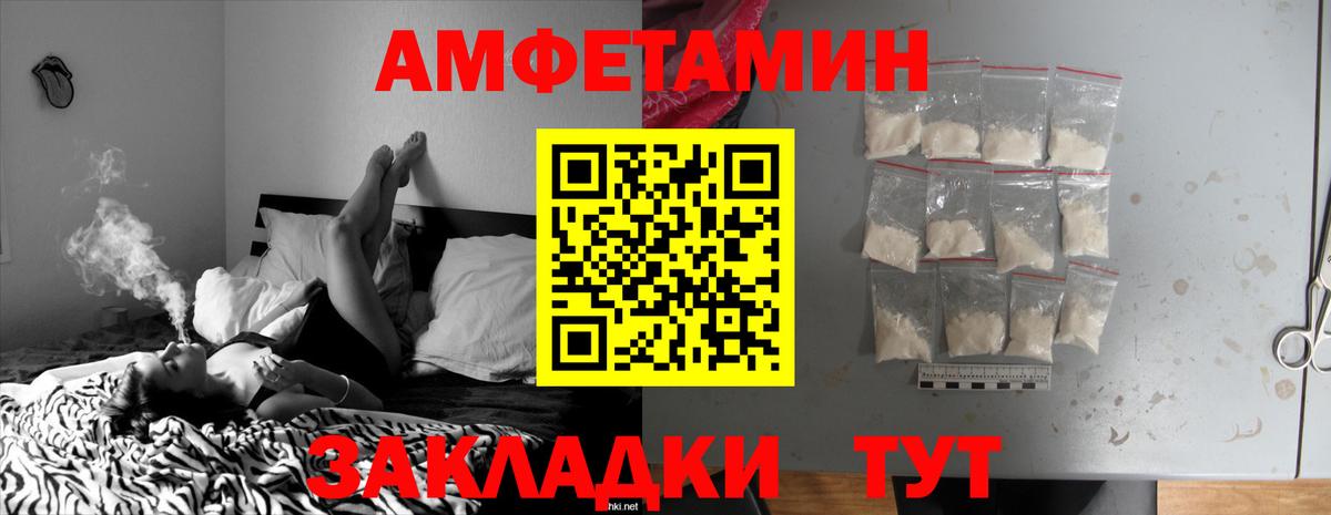 Амфетамин VHQ  АМФ  Самара  Вход с VPN 