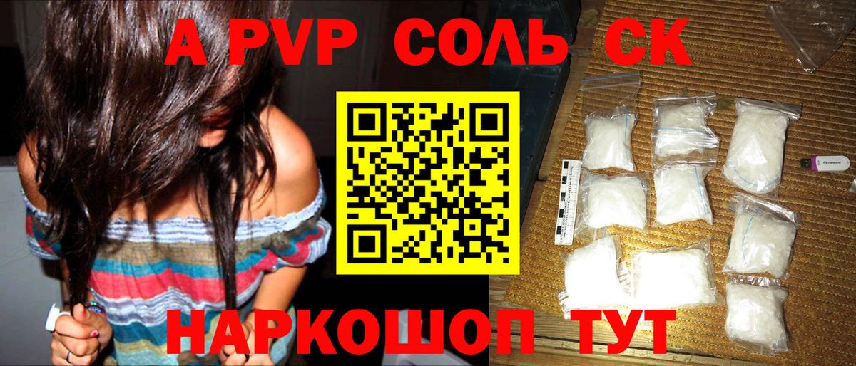 Alpha PVP VHQ  Вход с VPN  A-PVP мука  Самара 