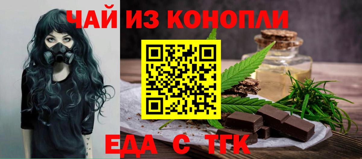 Canna-Cookies конопля  Вход с VPN  Самара 