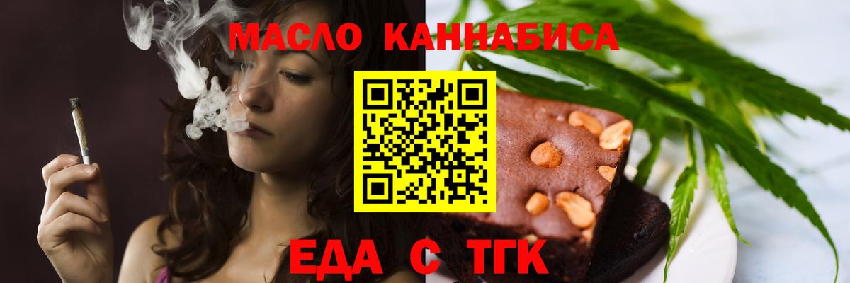 Cannafood марихуана Самара