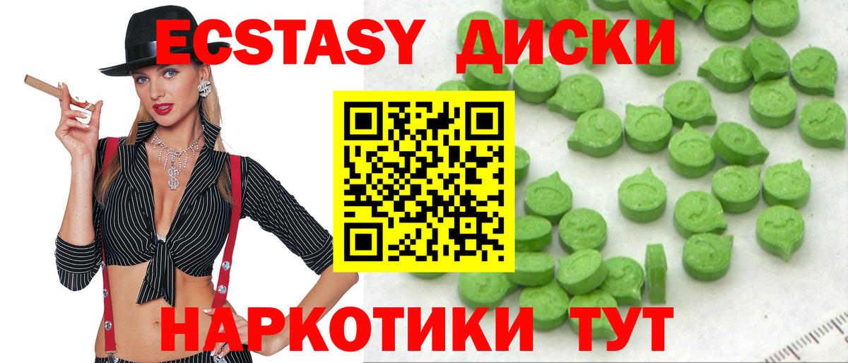 Ecstasy таблы  Вход с VPN  ЭКСТАЗИ 99%  Самара 