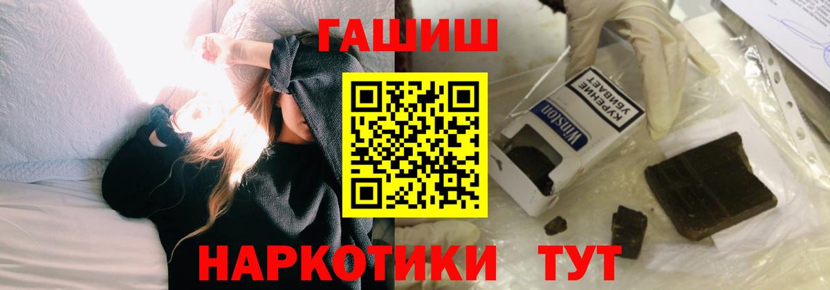 ГАШ hashish Самара
