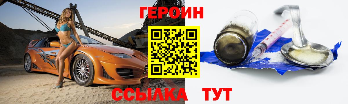 ГЕРОИН гречка  Вход с VPN  Самара 