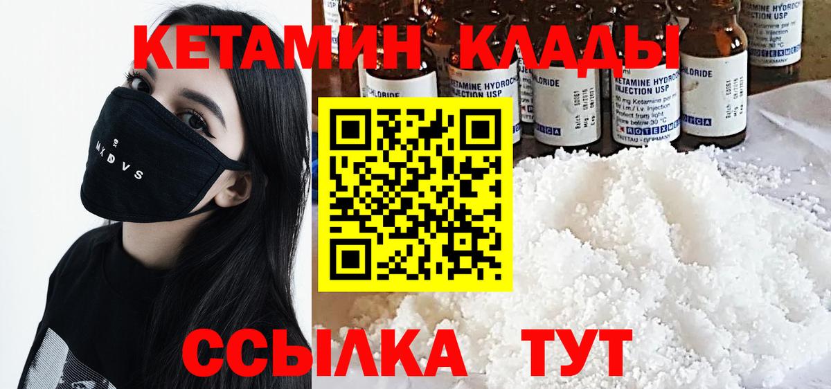 Кетамин VHQ Самара