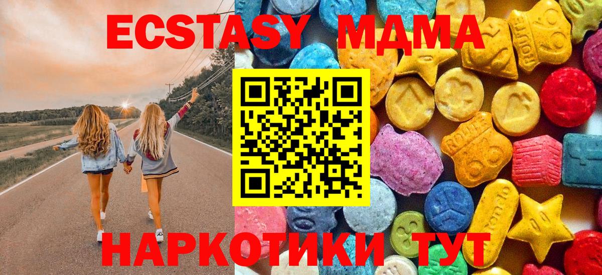 МДМА  Вход с VPN  Самара  MDMA молли  MDMA crystal 