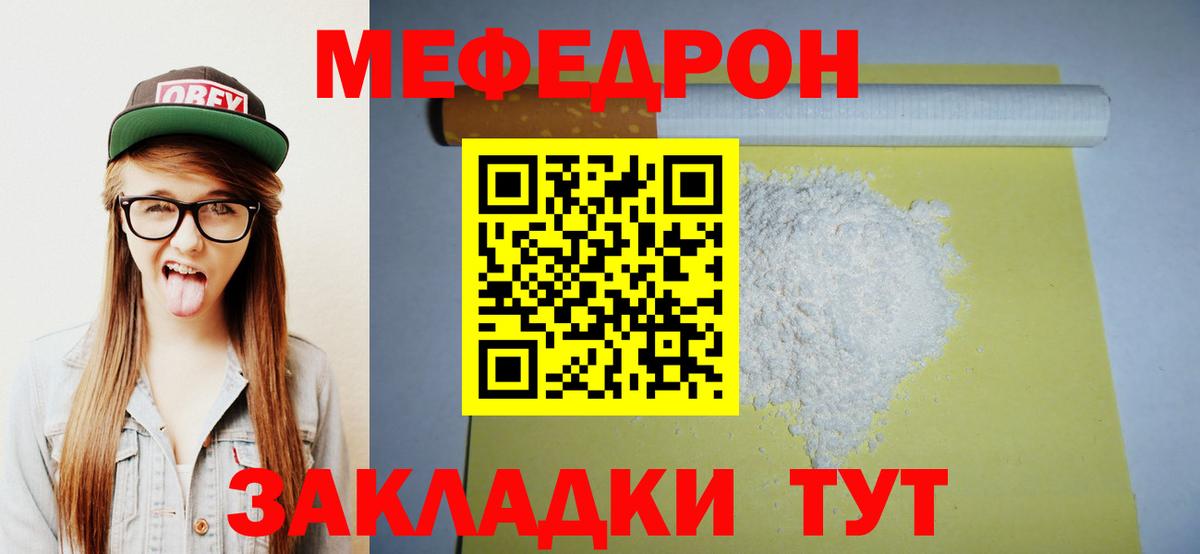 Меф Самара