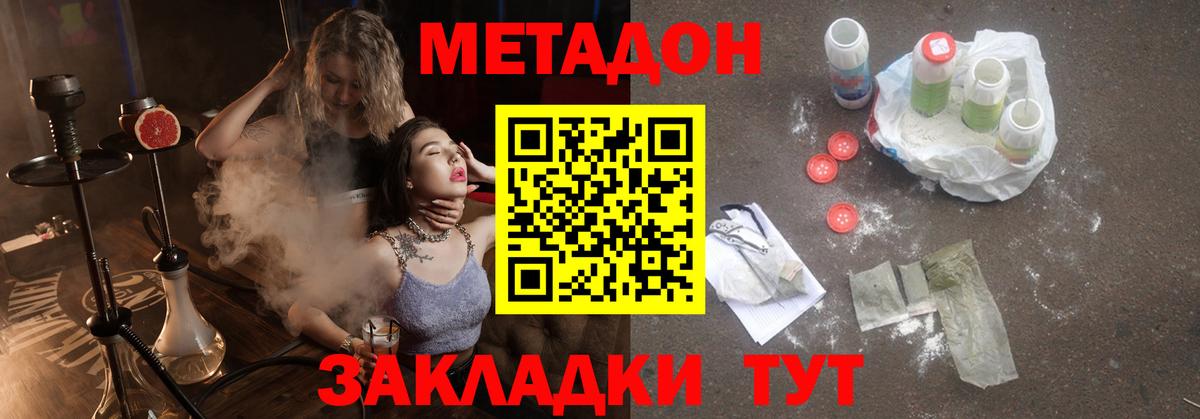 МЕТАДОН белоснежный Самара