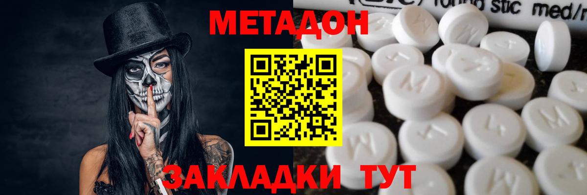 Метадон мёд  Вход с VPN  Самара  Метадон кристалл 
