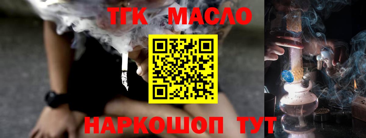 Дистиллят ТГК THC oil Самара