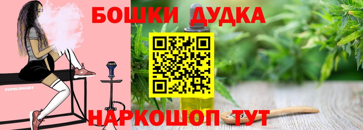 Шишки марихуана планчик  Вход с VPN  Самара  Бошки марихуана MAZAR  Каннабис White Widow 